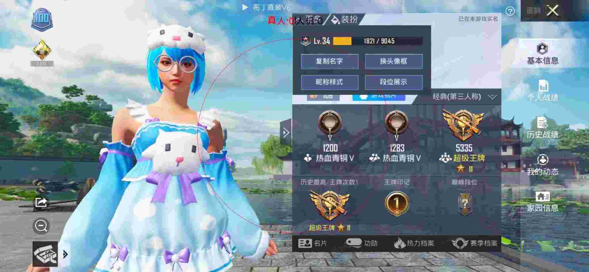 和平精英布丁直装透视 - 和平精英卡号网名大全辅助预览图